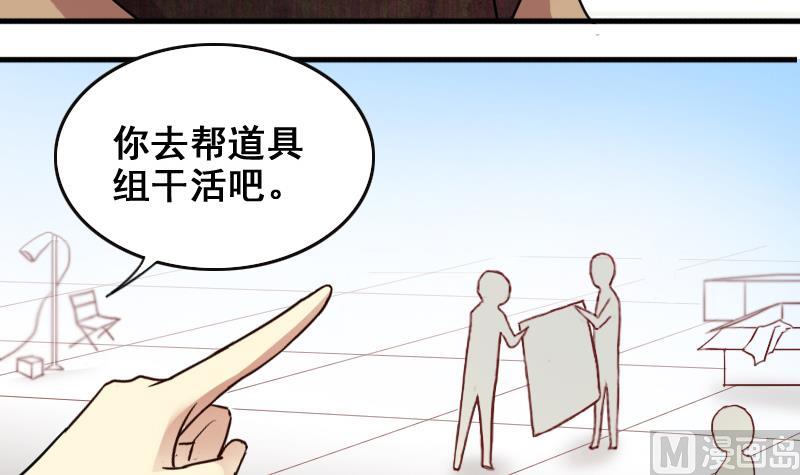 我的影帝大人韩漫全集-第160话 整治焦奥2无删减无遮挡章节图片 