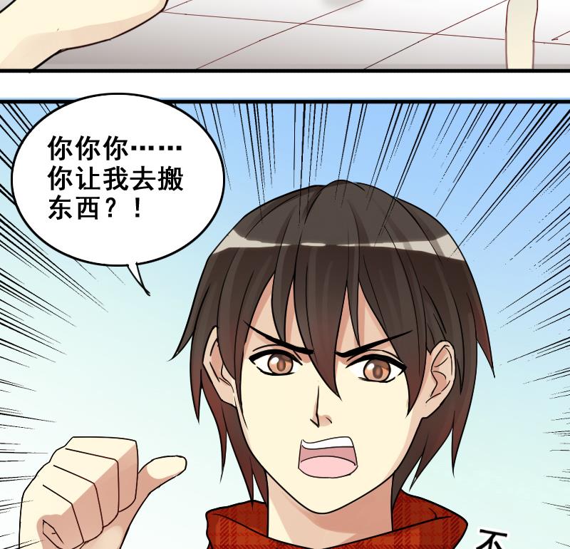 我的影帝大人韩漫全集-第160话 整治焦奥2无删减无遮挡章节图片 