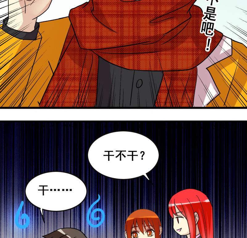 我的影帝大人韩漫全集-第160话 整治焦奥2无删减无遮挡章节图片 