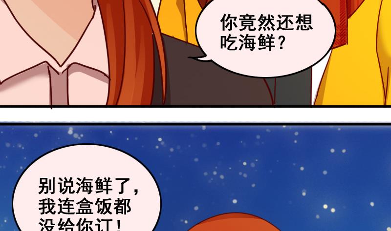 我的影帝大人韩漫全集-第160话 整治焦奥2无删减无遮挡章节图片 