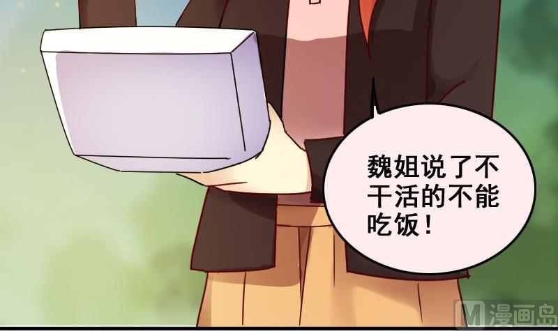我的影帝大人韩漫全集-第160话 整治焦奥2无删减无遮挡章节图片 