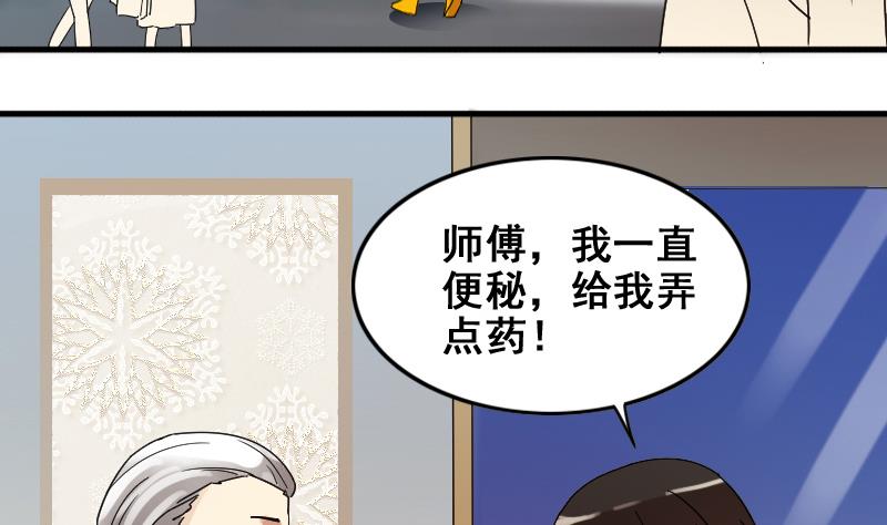 我的影帝大人韩漫全集-第161话 投资人来 1无删减无遮挡章节图片 