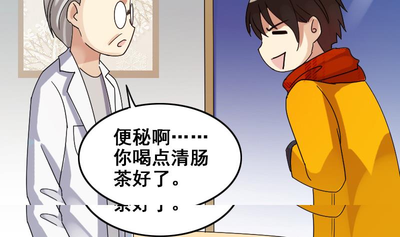我的影帝大人韩漫全集-第161话 投资人来 1无删减无遮挡章节图片 