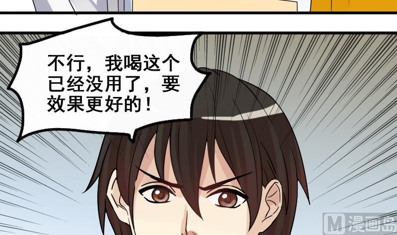 我的影帝大人韩漫全集-第161话 投资人来 1无删减无遮挡章节图片 