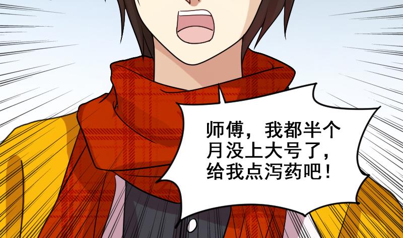 我的影帝大人韩漫全集-第161话 投资人来 1无删减无遮挡章节图片 
