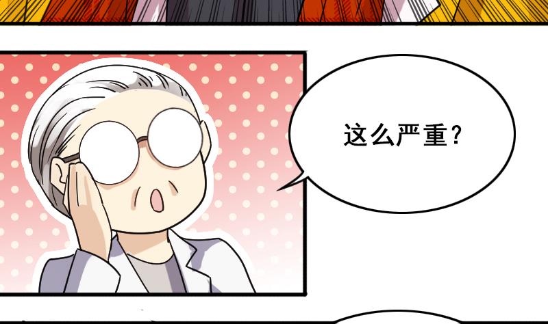 我的影帝大人韩漫全集-第161话 投资人来 1无删减无遮挡章节图片 