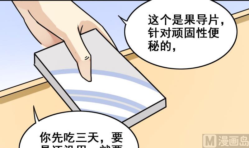 我的影帝大人韩漫全集-第161话 投资人来 1无删减无遮挡章节图片 