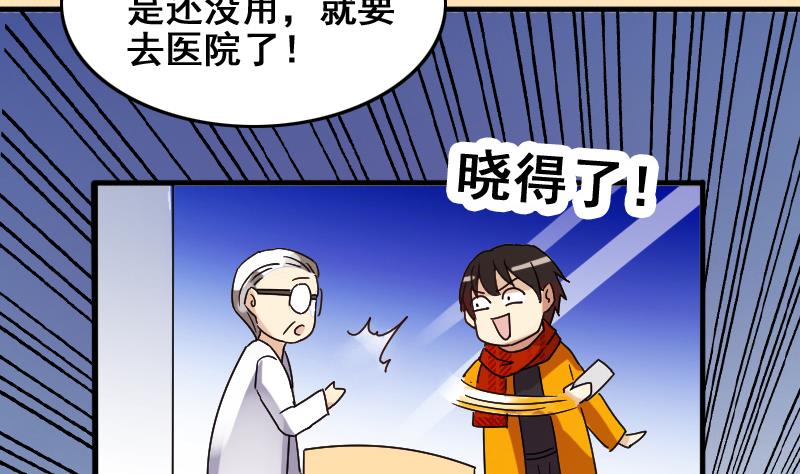 我的影帝大人韩漫全集-第161话 投资人来 1无删减无遮挡章节图片 