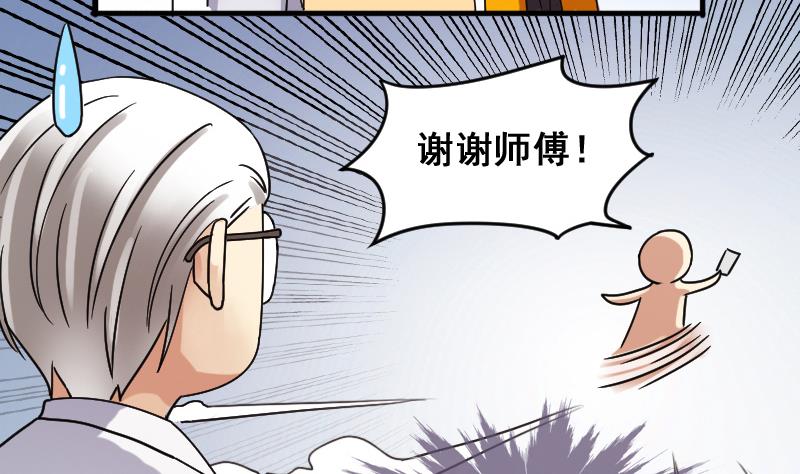 我的影帝大人韩漫全集-第161话 投资人来 1无删减无遮挡章节图片 