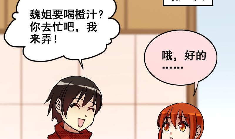 我的影帝大人韩漫全集-第161话 投资人来 1无删减无遮挡章节图片 
