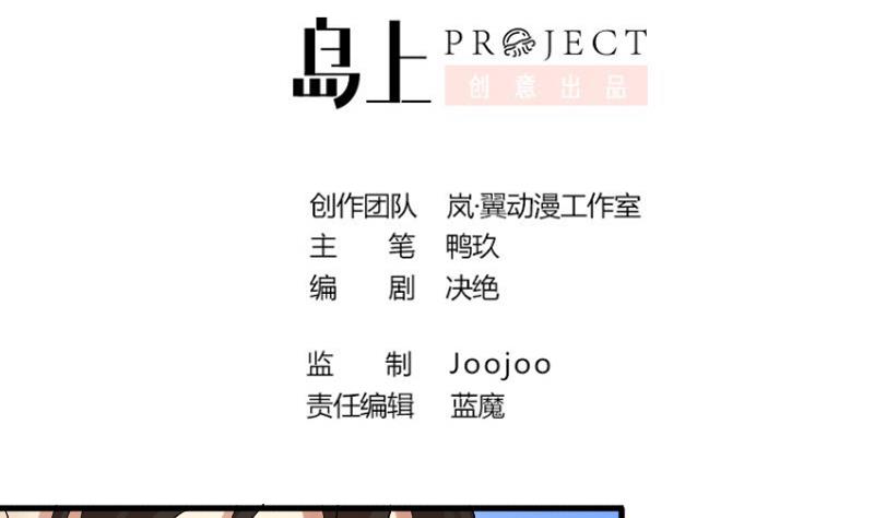 我的影帝大人韩漫全集-第161话 投资人来 1无删减无遮挡章节图片 