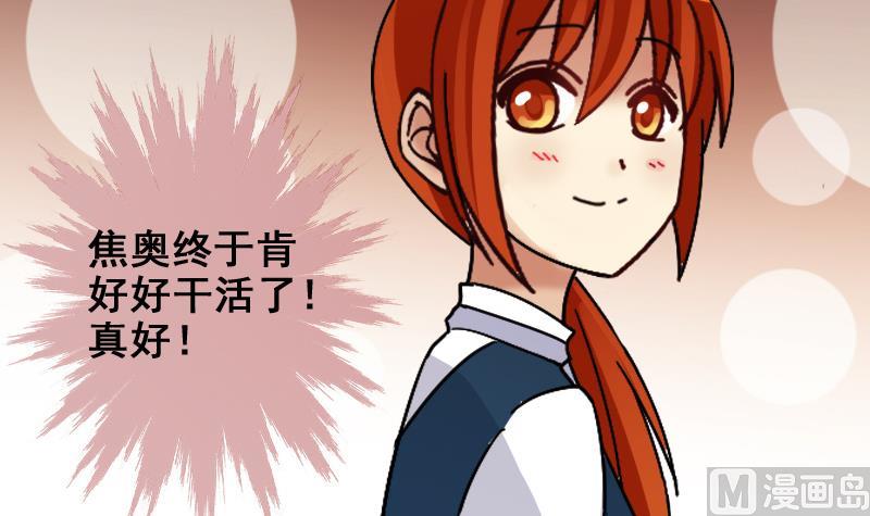 我的影帝大人韩漫全集-第161话 投资人来 1无删减无遮挡章节图片 