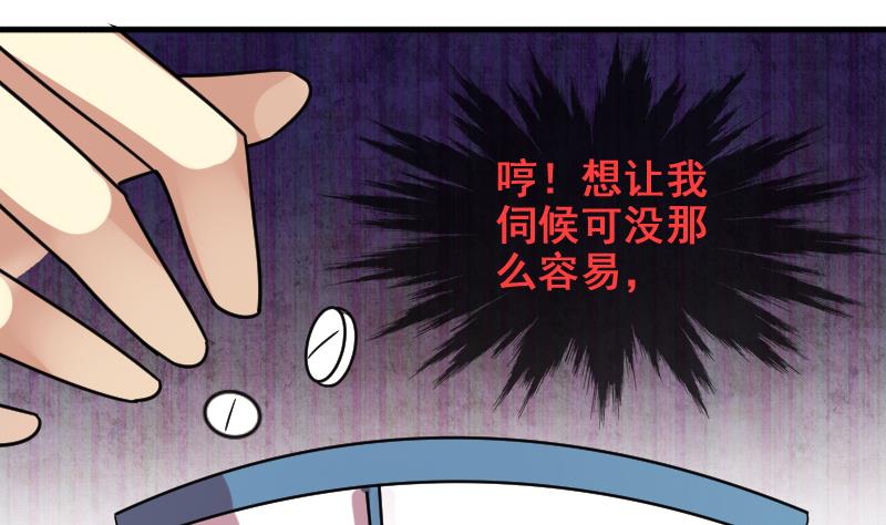 我的影帝大人韩漫全集-第161话 投资人来 1无删减无遮挡章节图片 