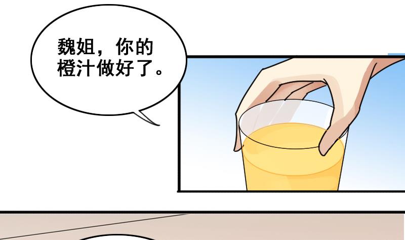 我的影帝大人韩漫全集-第161话 投资人来 1无删减无遮挡章节图片 