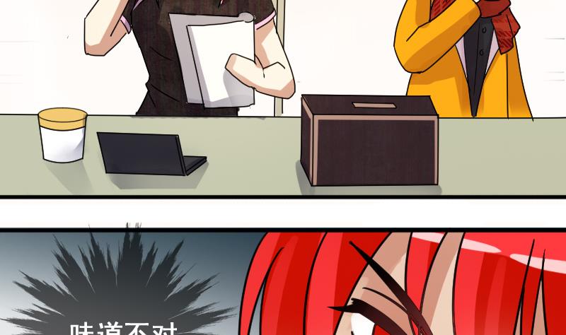 我的影帝大人韩漫全集-第161话 投资人来 1无删减无遮挡章节图片 