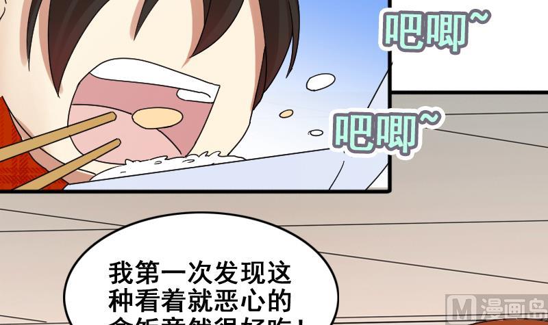 我的影帝大人韩漫全集-第161话 投资人来 1无删减无遮挡章节图片 