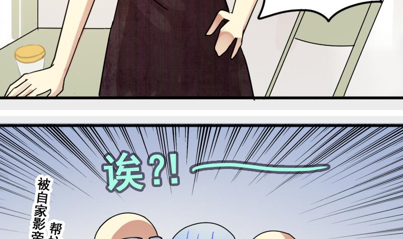 我的影帝大人韩漫全集-第161话 投资人来 1无删减无遮挡章节图片 