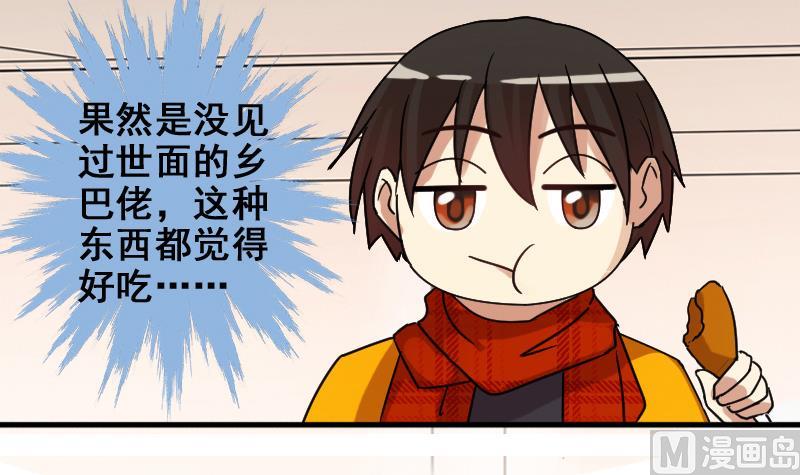 我的影帝大人韩漫全集-第161话 投资人来 1无删减无遮挡章节图片 
