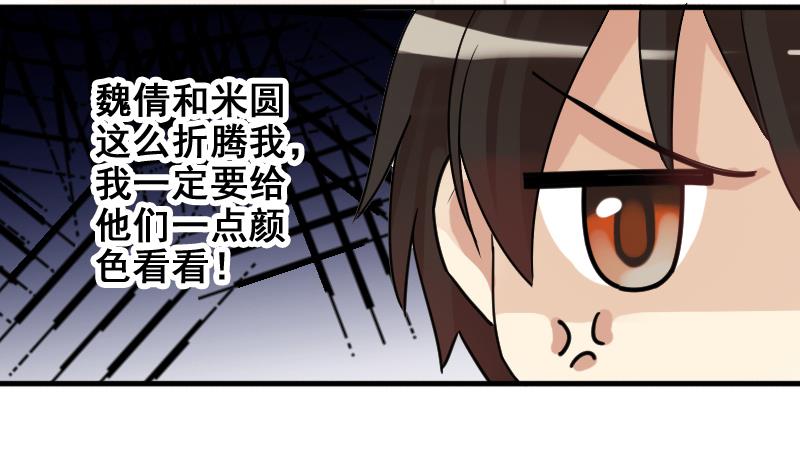 我的影帝大人韩漫全集-第161话 投资人来 1无删减无遮挡章节图片 