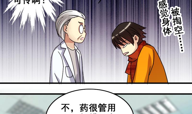 我的影帝大人韩漫全集-第162话 投资人到 2无删减无遮挡章节图片 