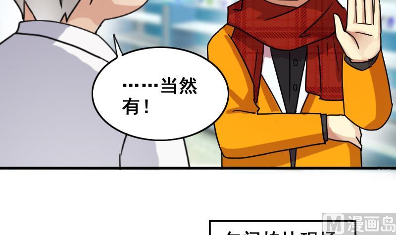 我的影帝大人韩漫全集-第162话 投资人到 2无删减无遮挡章节图片 