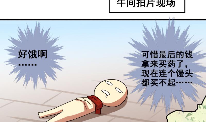 我的影帝大人韩漫全集-第162话 投资人到 2无删减无遮挡章节图片 