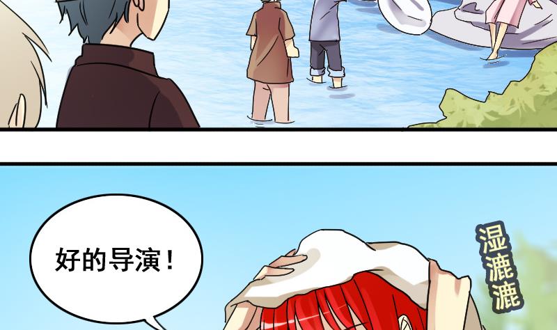我的影帝大人韩漫全集-第162话 投资人到 2无删减无遮挡章节图片 