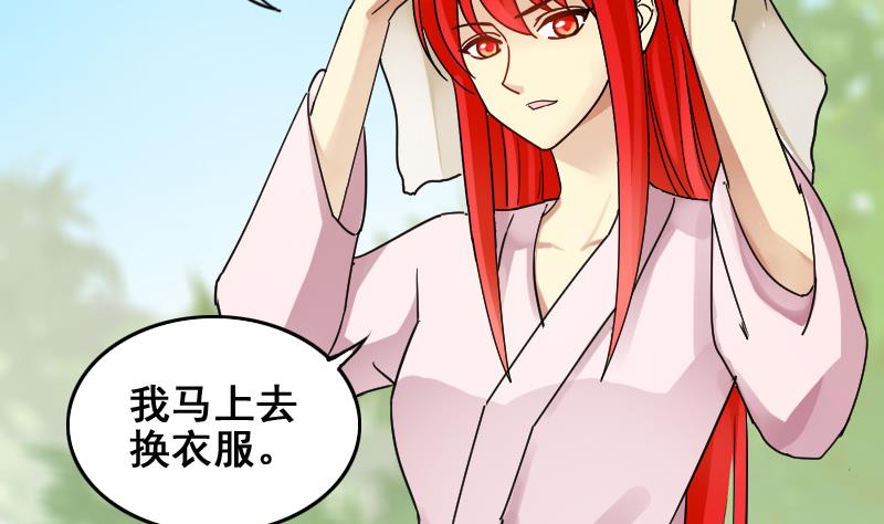 我的影帝大人韩漫全集-第162话 投资人到 2无删减无遮挡章节图片 