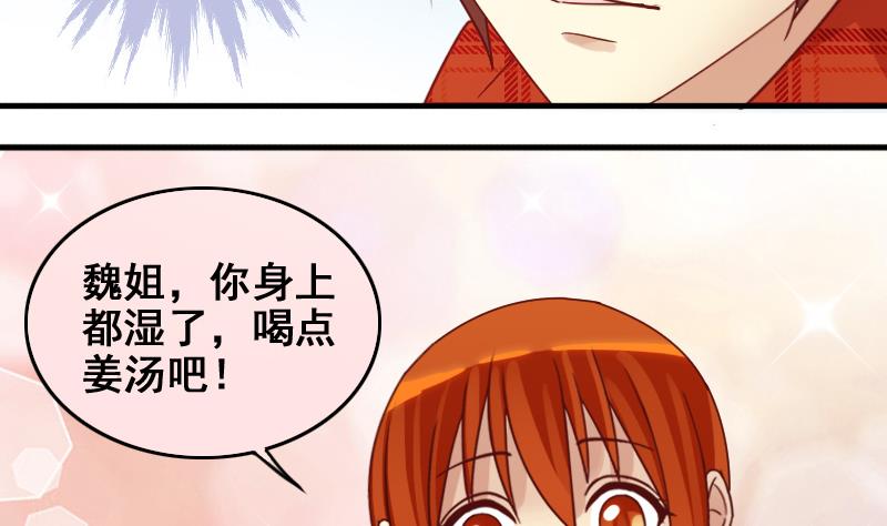 我的影帝大人韩漫全集-第162话 投资人到 2无删减无遮挡章节图片 