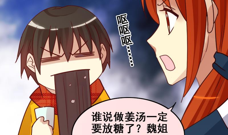 我的影帝大人韩漫全集-第162话 投资人到 2无删减无遮挡章节图片 