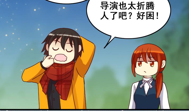 我的影帝大人韩漫全集-第162话 投资人到 2无删减无遮挡章节图片 