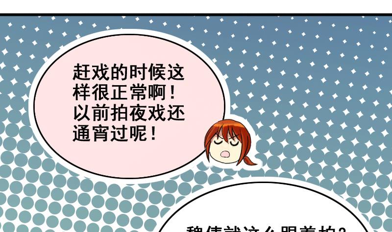 我的影帝大人韩漫全集-第162话 投资人到 2无删减无遮挡章节图片 