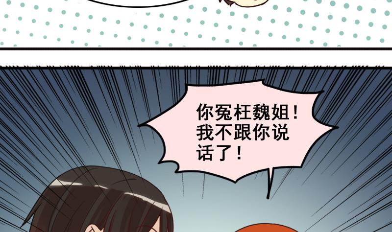 我的影帝大人韩漫全集-第162话 投资人到 2无删减无遮挡章节图片 