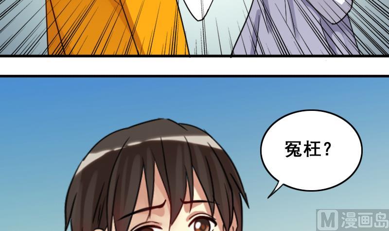 我的影帝大人韩漫全集-第162话 投资人到 2无删减无遮挡章节图片 