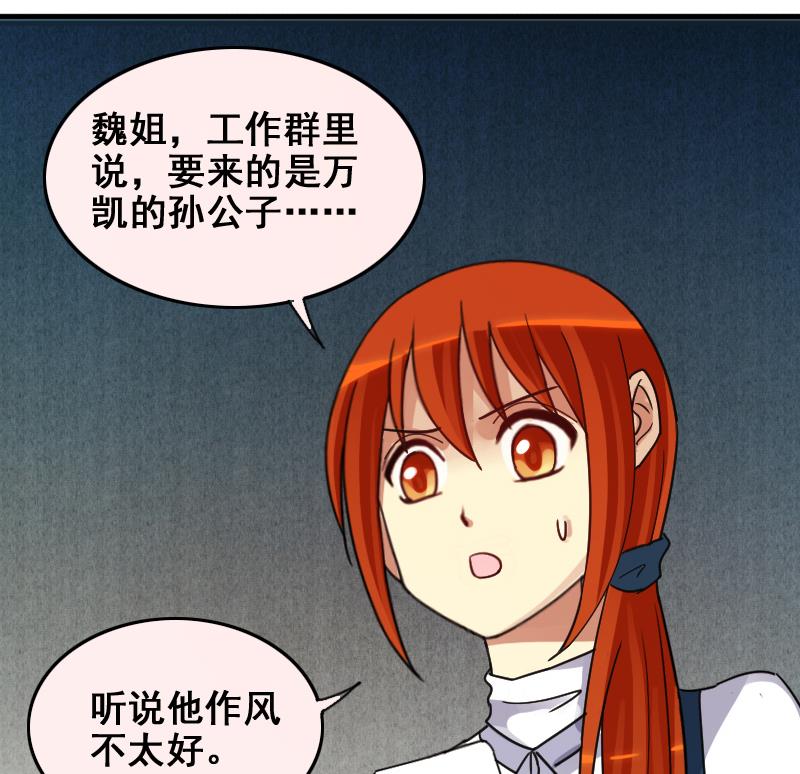 我的影帝大人韩漫全集-第162话 投资人到 2无删减无遮挡章节图片 