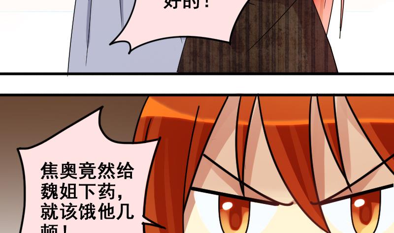 我的影帝大人韩漫全集-第162话 投资人到 2无删减无遮挡章节图片 