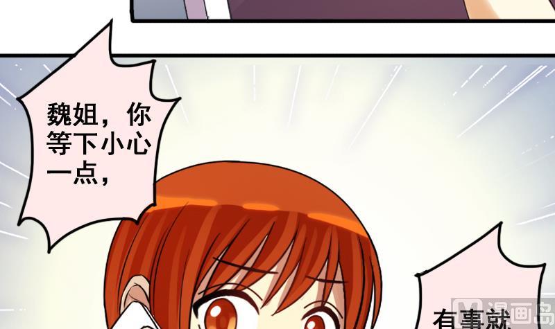 我的影帝大人韩漫全集-第163话 投资人来 3无删减无遮挡章节图片 