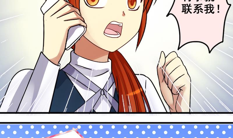 我的影帝大人韩漫全集-第163话 投资人来 3无删减无遮挡章节图片 
