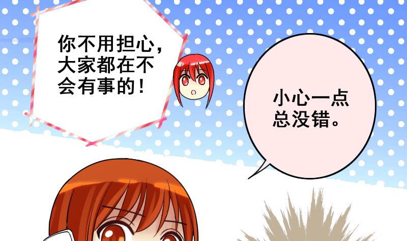 我的影帝大人韩漫全集-第163话 投资人来 3无删减无遮挡章节图片 