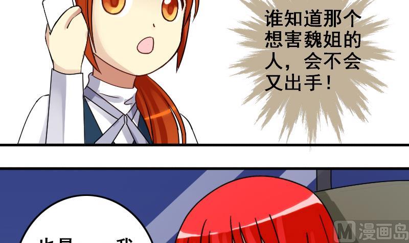 我的影帝大人韩漫全集-第163话 投资人来 3无删减无遮挡章节图片 