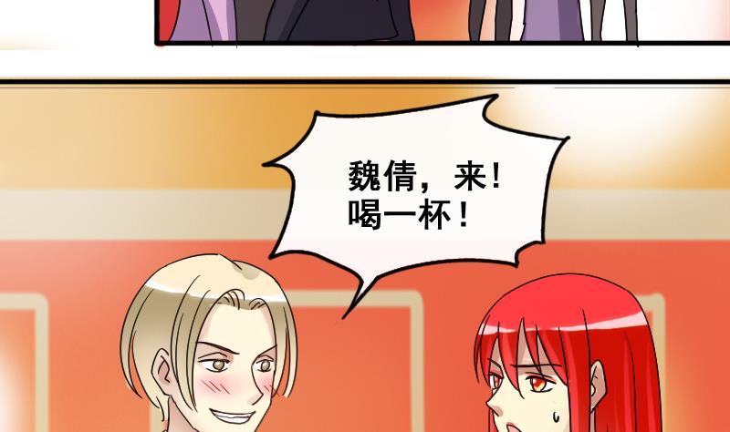 我的影帝大人韩漫全集-第163话 投资人来 3无删减无遮挡章节图片 