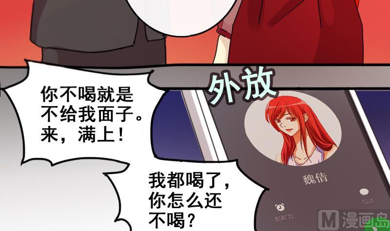 我的影帝大人韩漫全集-第163话 投资人来 3无删减无遮挡章节图片 