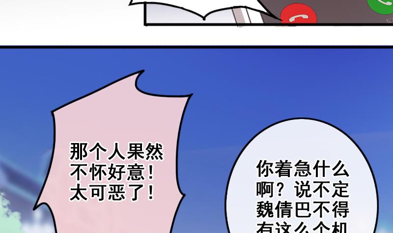 我的影帝大人韩漫全集-第163话 投资人来 3无删减无遮挡章节图片 
