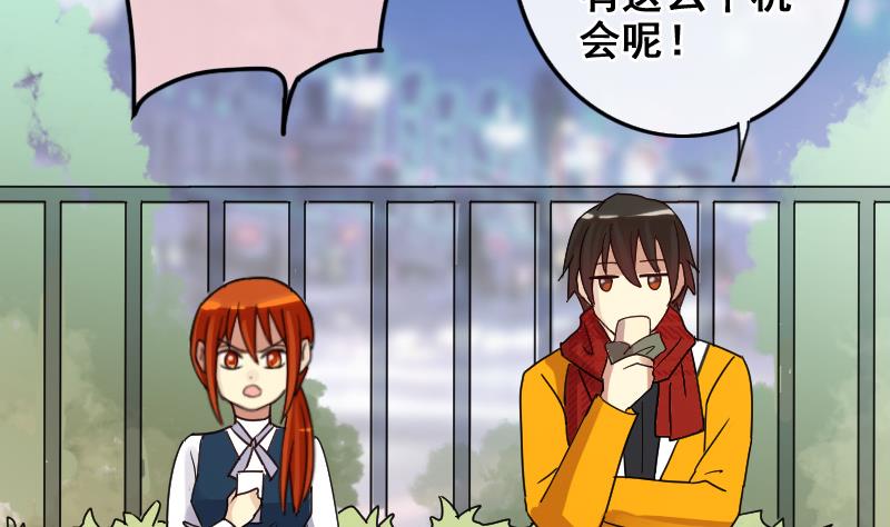 我的影帝大人韩漫全集-第163话 投资人来 3无删减无遮挡章节图片 