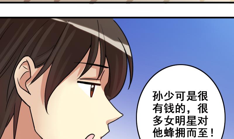 我的影帝大人韩漫全集-第163话 投资人来 3无删减无遮挡章节图片 