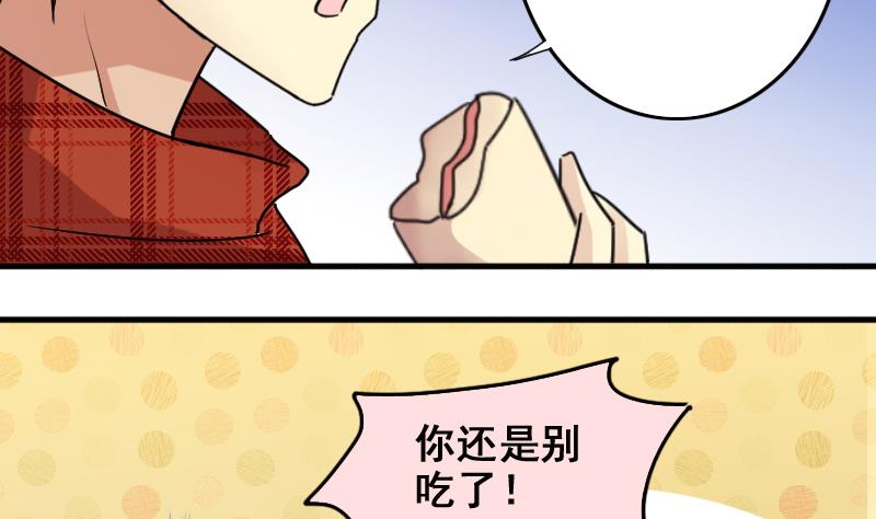 我的影帝大人韩漫全集-第163话 投资人来 3无删减无遮挡章节图片 