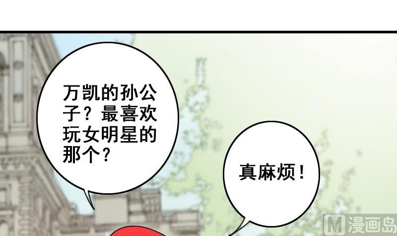 我的影帝大人韩漫全集-第163话 投资人来 3无删减无遮挡章节图片 