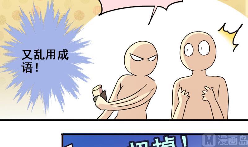 我的影帝大人韩漫全集-第163话 投资人来 3无删减无遮挡章节图片 