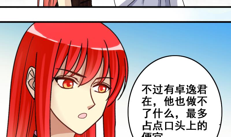我的影帝大人韩漫全集-第163话 投资人来 3无删减无遮挡章节图片 
