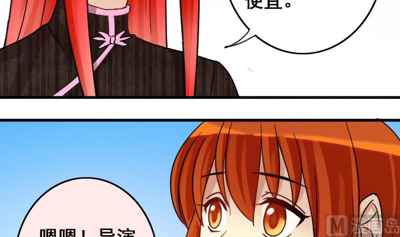 我的影帝大人韩漫全集-第163话 投资人来 3无删减无遮挡章节图片 